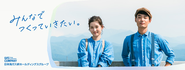 動画：【絆HDグループ】みんなでつくっていきたい編